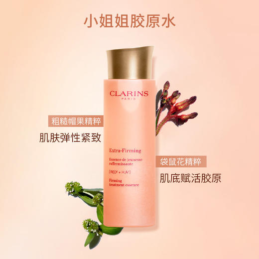 【保税】娇韵诗Clarins弹簧水 新版焕颜紧致分龄水200ml 商品图1