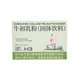 全食物日记 牛初乳粉1.5g×30袋/盒  A-3610 （效期27-12）