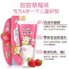 「五款口味可选」小浣熊儿童牙膏70g50g40g水果味2-12岁宝宝洗护小学生乳牙换牙期 商品缩略图2