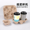 喇叭花一次性本色纸浆4杯托四杯杯架奶茶果咖啡奶茶外卖杯汁打包托盘 商品缩略图2