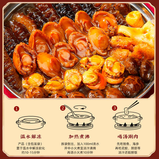 言禧十参十鲍·山海盛宴正宗佛跳墙加热即食大盆菜家用海鲜鲍鱼年夜饭年货送礼盒装 2000g （固形物≥50%） 商品图1