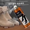 皇宇绒皮翻新护理剂180ml26783680 商品缩略图3