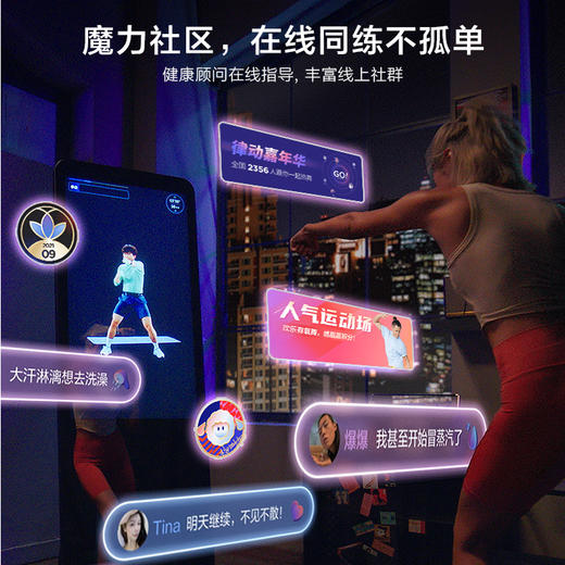 赠3个月会员 | FITURE沸彻 魔镜智能健身镜3PLUS(畅K版套餐)AI私教[福利品] 商品图5