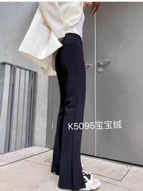 5095加绒微喇裤（都市休闲）