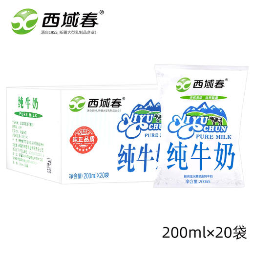 ✅新疆西域春利乐枕纯牛奶💯【新疆名优特品牌】 商品图1