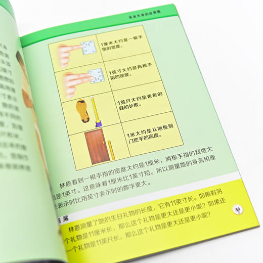 我的数学之路：数学思维启蒙全书（第2辑）儿童数学启蒙书 趣味数学 培养孩子专注力 提升逻辑思维能力 学前思维训练书 商品图3