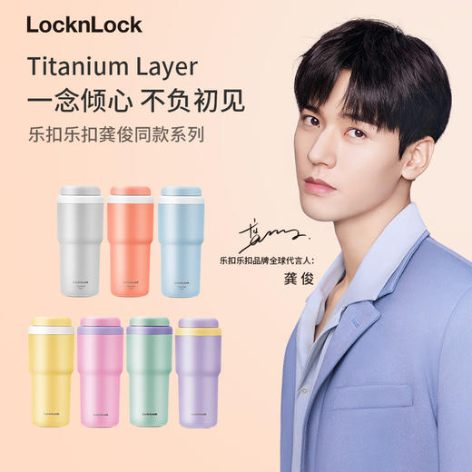 乐扣乐扣保温杯龚俊同款女镀钛咖啡杯便携式随行杯车载办公杯 商品图0