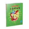 美猴王系列 计盗紫金铃22 3-6岁 吴承恩 著 儿童绘本 商品缩略图0