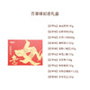 百草味如意礼盒1260g 商品缩略图3