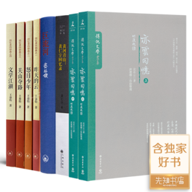 文学与历史：四个人与百年中国