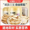 杞里香黄芪当归党参组合686g 商品缩略图0