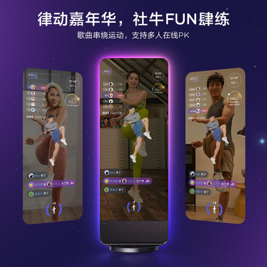 赠3个月会员 | FITURE沸彻 魔镜智能健身镜3PLUS(畅K版套餐)AI私教[福利品] 商品图3