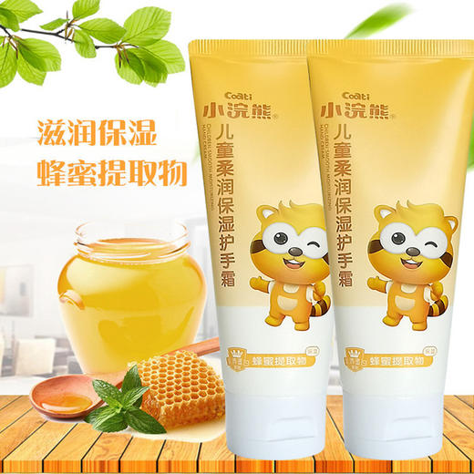「三支装！三款香型可选」小浣熊儿童护手霜 保湿美容护肤滋润补水婴儿宝宝学生孕妇成人秋冬季润手霜 商品图3