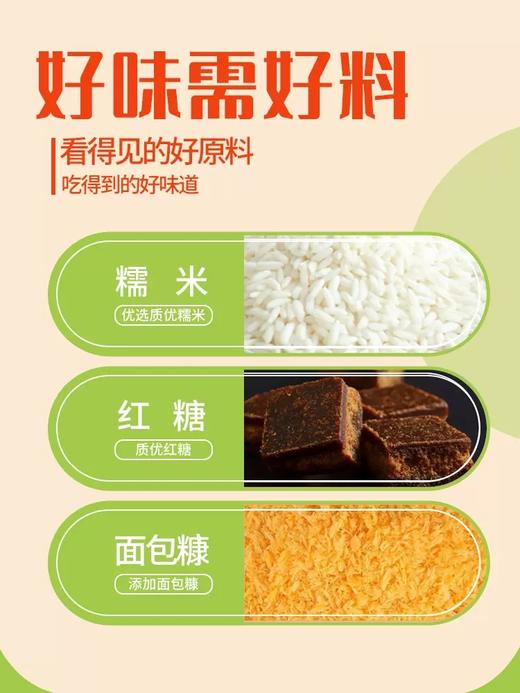 安井爆浆糍粑300g 商品图5