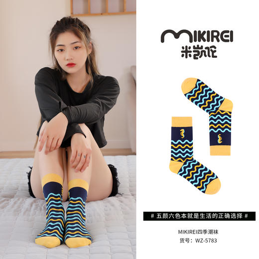 米凯伦潮袜WZ-5783 商品图3