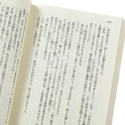 【中商原版】络新妇之理 京极夏彦 日本推理小说 日文原版 文庫版 絡新婦の理 講談社文庫 商品图3