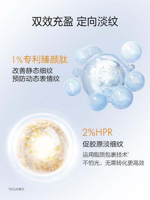 欧诗漫珍珠肌活赋源系列（小橘灯） 商品图4