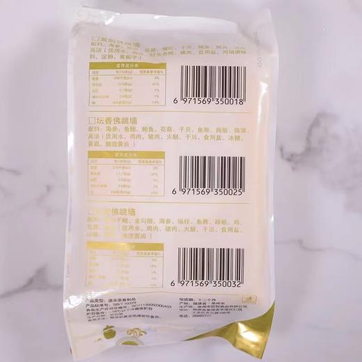 匠悦食品佛跳墙1.4kg 商品图6