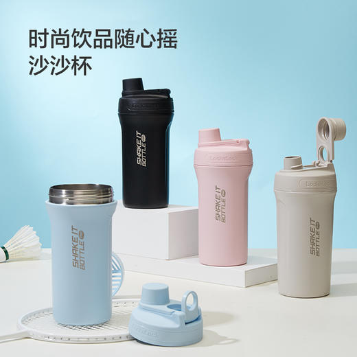 乐扣乐扣摇摇杯保冷杯纯色简约女生运动健身蛋白摇粉杯男户外 商品图0