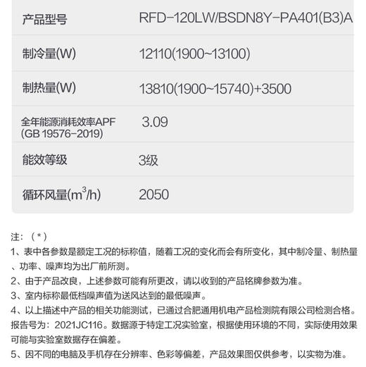 美的（Midea）空调 RFD-120LW/BSDN8Y-PA401(B3)A 套机 极地白 商品图14