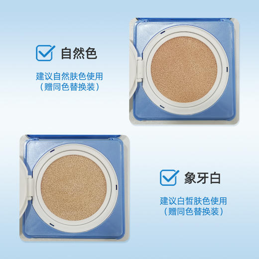 丽舒丹轻透气垫遮瑕液 商品图3