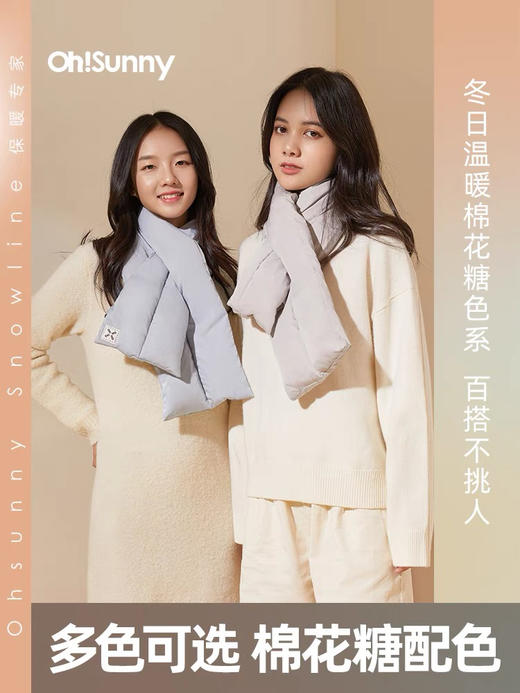 暖和到迷糊！ohsunny羽绒保暖围巾 商品图6