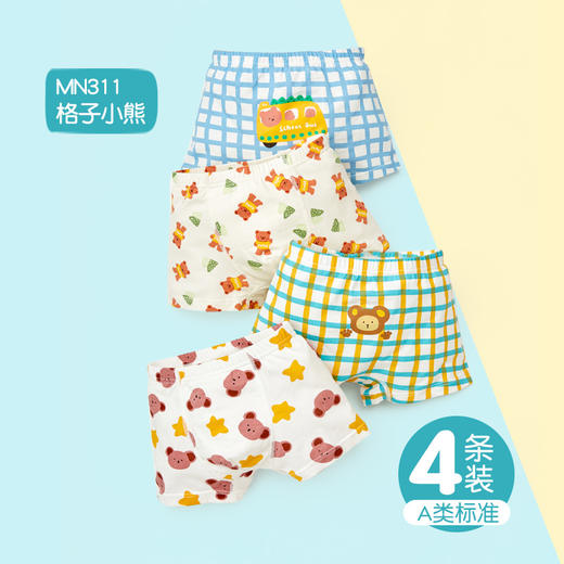 【A类纯棉儿童内裤4条装面包兔】适合宝宝贴身穿的A类平角内裤 不夹屁屁宝宝无痕平角内裤 男童纯棉短裤85-145cm可爱卡通印花图案 更受孩子们的喜爱 商品图8