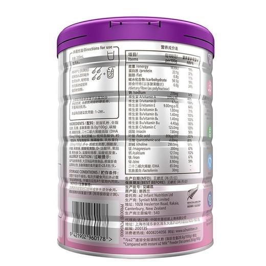 a2孕产妇配方调制奶粉900g/罐 商品图1