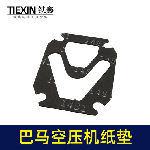 【货号00118】奥突斯日豹气缸垫气泵头纸垫气泵纸垫无油机大巴马空压机纸垫 商品图3