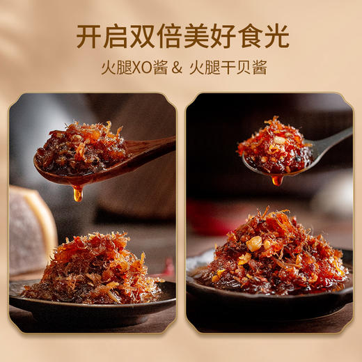 金字火腿XO酱大师酱礼盒12罐拌饭拌面酱火锅拌饭酱火锅调料酱辣酱 商品图1