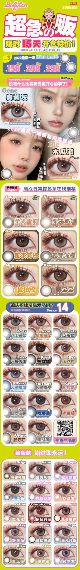 🔗今日推荐 con：Bollycon #黑胡椒 