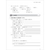 新一代大学日语第一册同步练习册 商品缩略图5