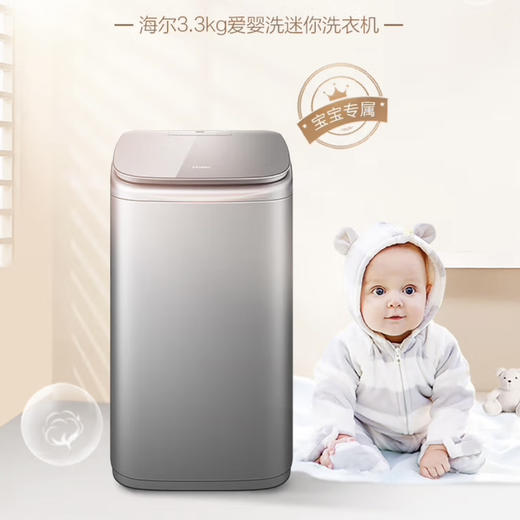 海尔（Haier）洗衣机 MBM33-R188S 商品图0