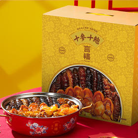 言禧十参十鲍·山海盛宴正宗佛跳墙加热即食大盆菜家用海鲜鲍鱼年夜饭年货送礼盒装 2000g （固形物≥50%）