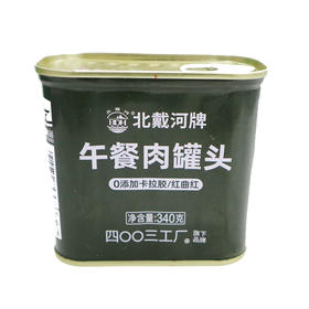 北戴河午餐肉罐头340g