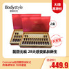 【12.1大牌再降价】Coreana高丽雅娜涂抹式肉毒精华液 28天套盒 1盒/ 2盒 （套盒无眼霜） 商品缩略图1