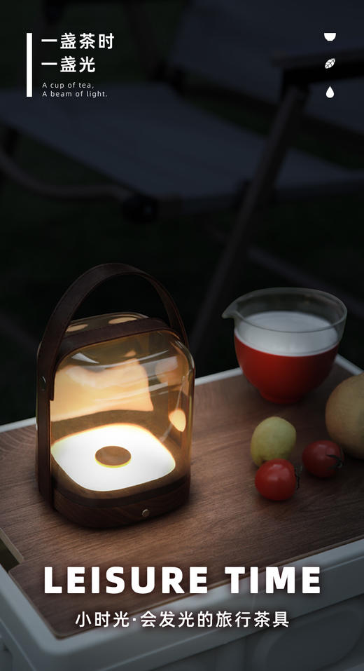 小时光  会发光的便携茶具 商品图0