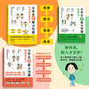 小学生非暴力沟通（全3册）6岁+ 4个沟通要素14个生活场景96个非暴力沟通练习 商品缩略图3