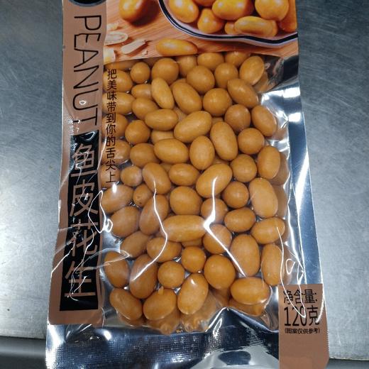 遇果鱼皮花生120g 商品图0