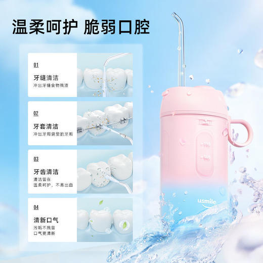 【送三喷嘴】usmile冲牙器水牙线洗牙器家用便携电动口腔牙齿正畸专用密浪 商品图2