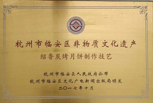【非遗手艺 产地直发】芝麻核桃糕 又称“营养糕”  无添加 元气满满的芝麻核桃糕  营养！健康！不甜！产地邮政直发，不接急单！ 商品图6