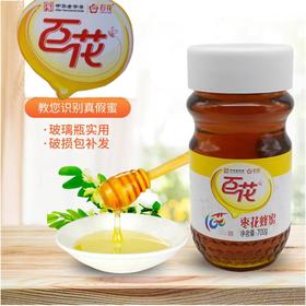 百花枣花蜜700g