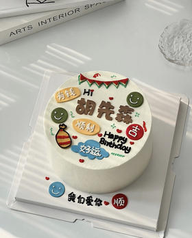 超级祝福蛋糕（备注名字）