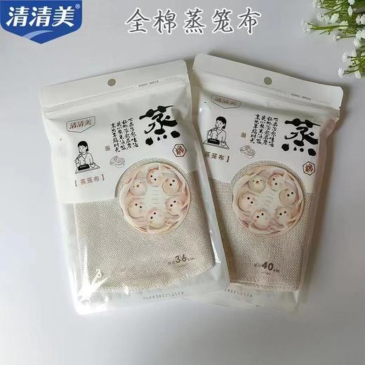 清清美36厘米蒸笼布 商品图0