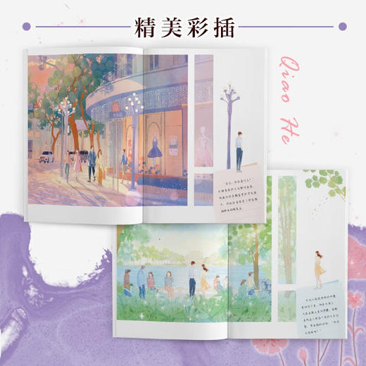 乔和 李庸和 著 青春文学 商品图3