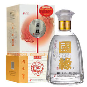 国缘42度国缘对开（老版）（江浙沪包邮）