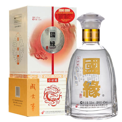 国缘42度国缘对开（老版）（江浙沪包邮） 商品图0