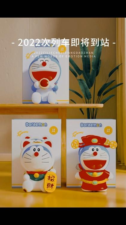 【超逗熊】哆啦A梦储蓄罐摆件 皇冠猴储蓄罐摆件 商品图2