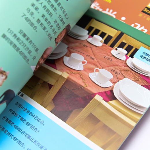 我的数学之路：数学思维启蒙全书（第1辑）儿童数学启蒙书 趣味数学 培养孩子专注力 提升逻辑思维能力 学前思维训练书 商品图3