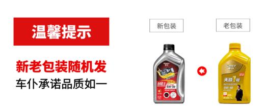 【德法欧系车专用】车仆全合成机油（大众斯柯达标致雪铁龙） 商品图5